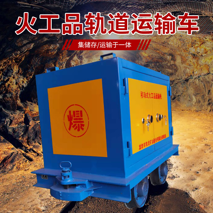藤县凯龙KL-600YD移动式火工品运输车的标准规格型号和尺寸说明